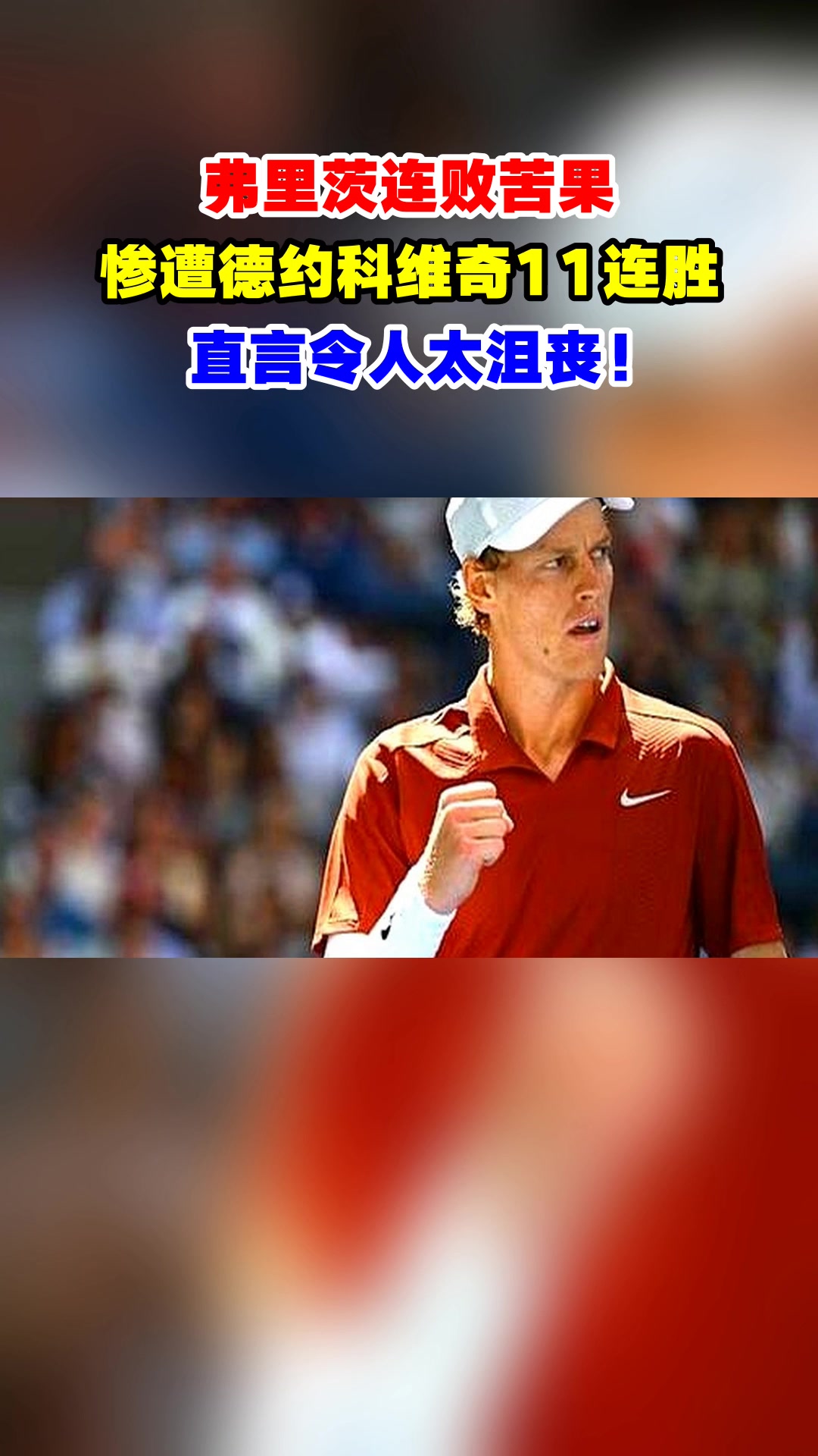 KAIYUN体育赛事直播平台 德约科维奇教练是谁 